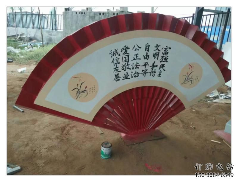 清鎮(zhèn)公園扇子雕塑