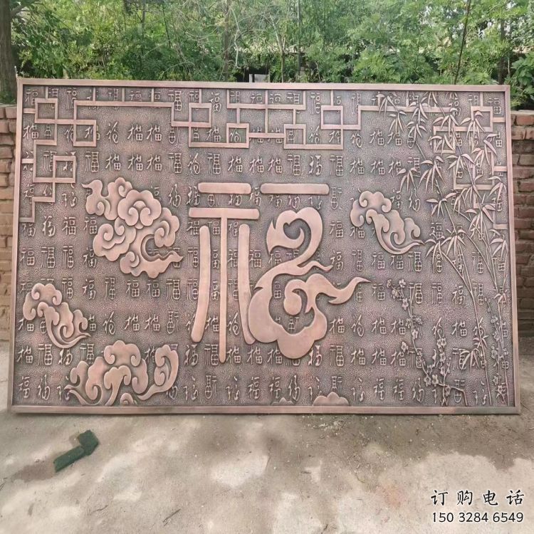 湘西鍛銅浮雕優(yōu)選，室外雕塑，景觀福字浮雕優(yōu)選