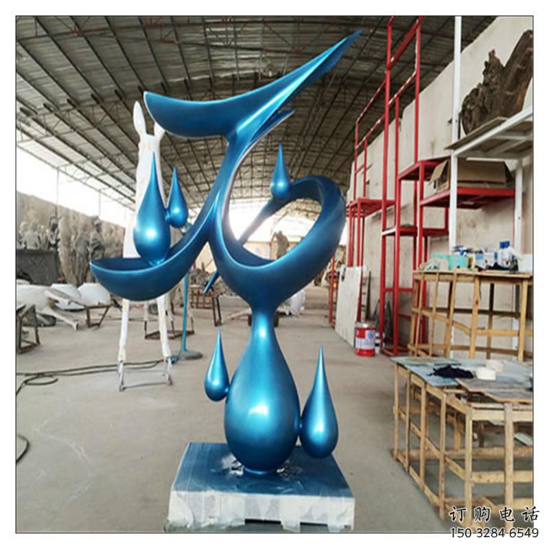 寬城水滴雕塑，烤漆工藝，群雕不銹鋼水滴雕塑