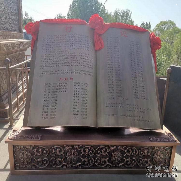 海東銅書籍雕塑預(yù)定，鍛造工藝，公園銅書籍雕塑指用