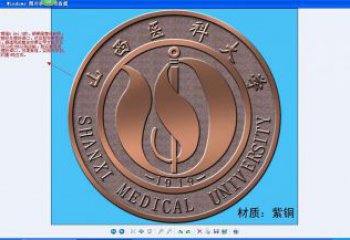 和平噴漆校徽雕塑