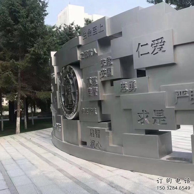 青島景墻雕塑，不銹鋼立體字雕塑，校園景墻雕塑