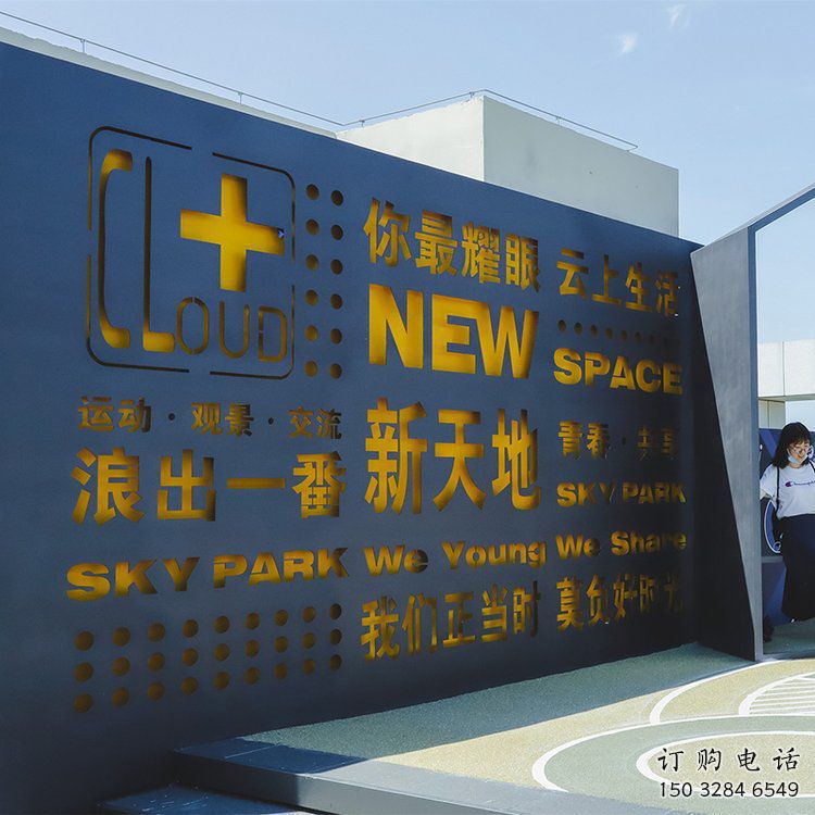 榆林漢字景墻雕塑，文明文化宣傳雕塑