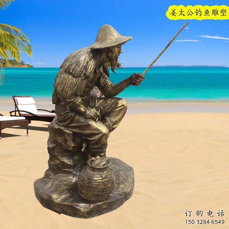 安康抽象姜太公雕塑
