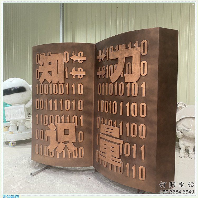 漢中銅書籍雕塑廠家，鑄造工藝，銅書籍雕塑精選