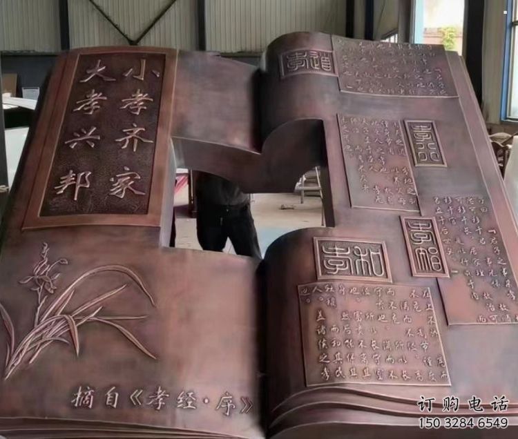 蓮湖銅書本雕塑廠家，彩鋼制作，鑄鋼銅書本雕塑制作