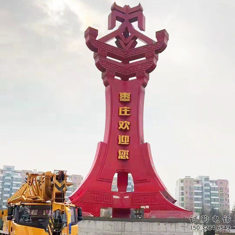 山南棗字精神堡壘雕塑，廣場不銹鋼雕塑