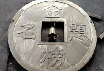德州鍛鋼銅幣雕塑選用，小區擺件，銅幣雕塑公司