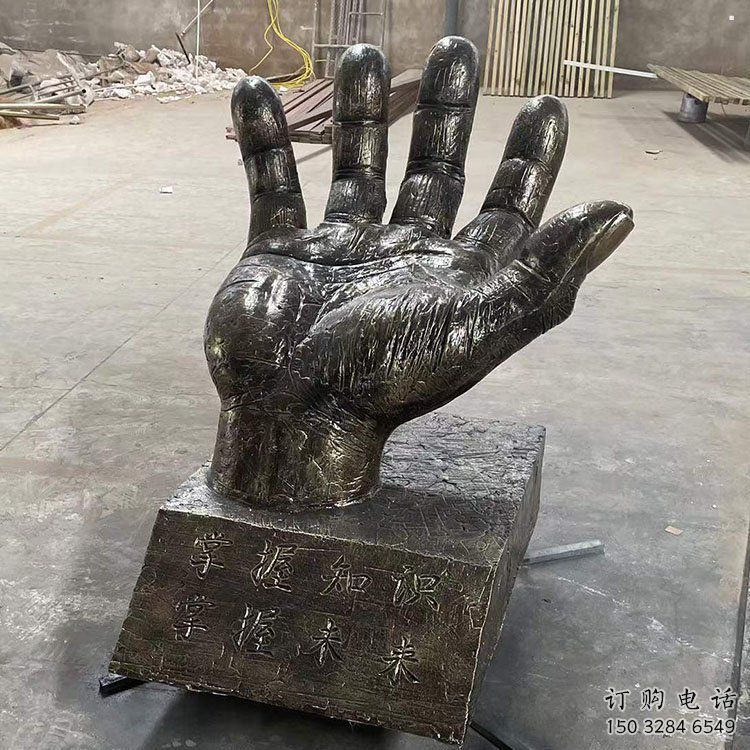溫州手掌雕塑廠家，公園小品，玻璃鋼手掌雕塑優(yōu)選