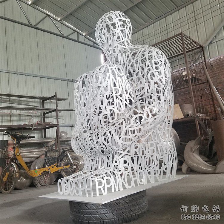 下城大型鏤空人物雕塑常用，戶外擺放，鐵藝字母人物雕塑展示